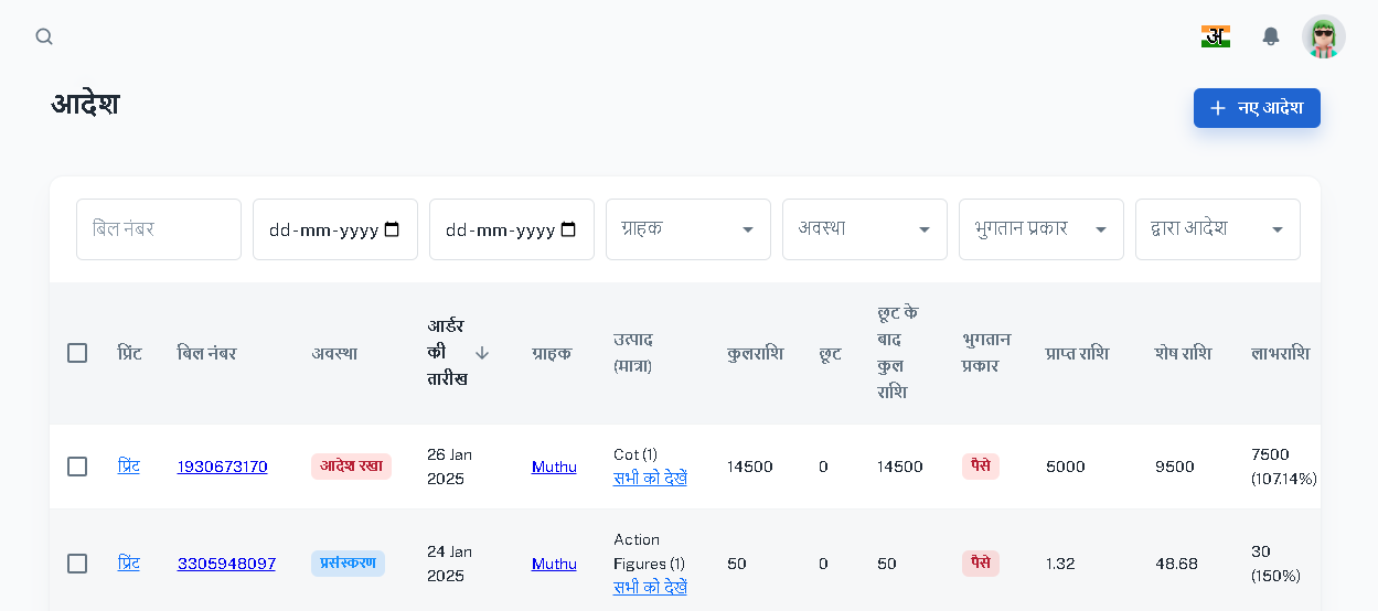 Multi-Language