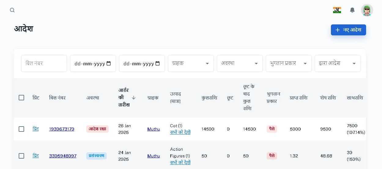 Multi-Language